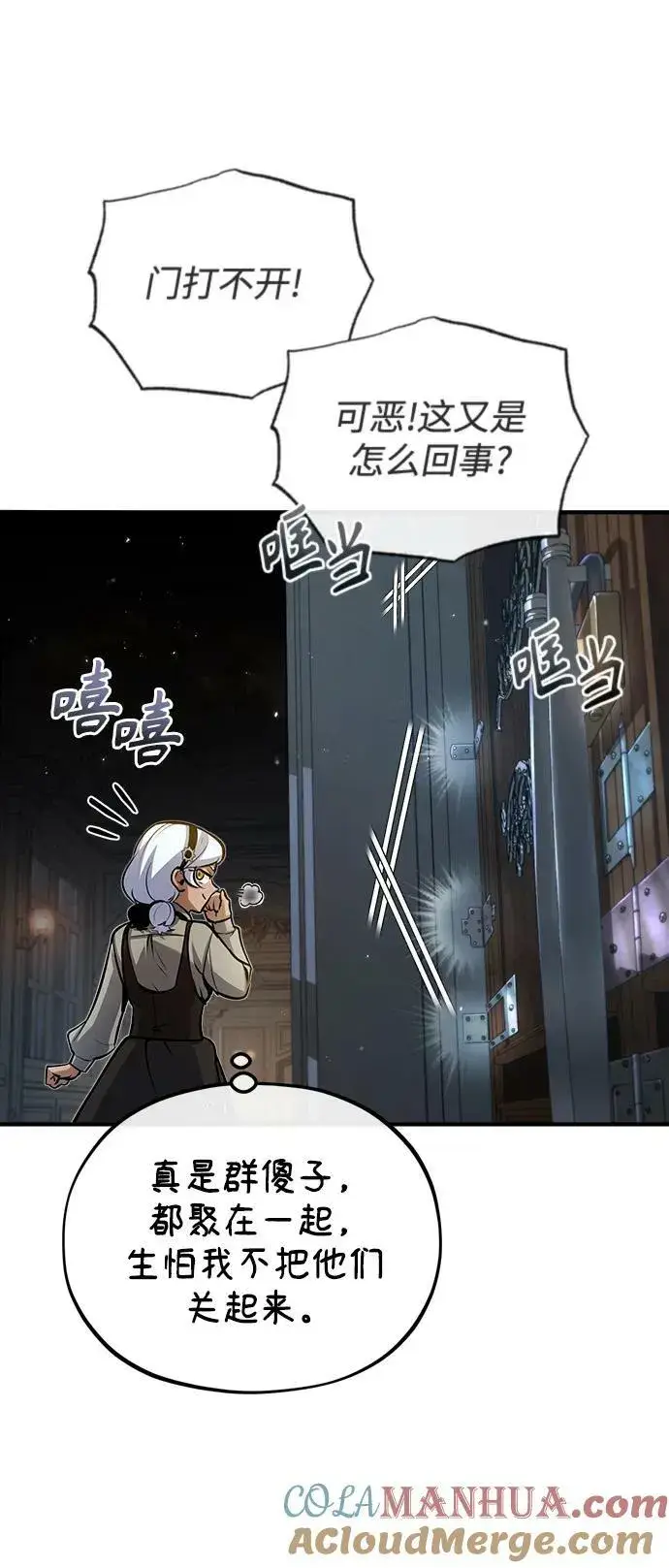 漫画《魔法学院的伪装教师》[第48话] 魔法、科学，以及圈套第76张图