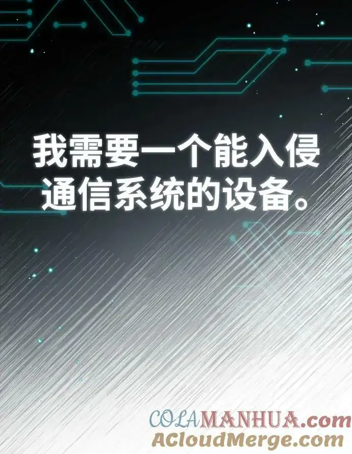 漫画《魔法学院的伪装教师》[第48话] 魔法、科学，以及圈套第79张图