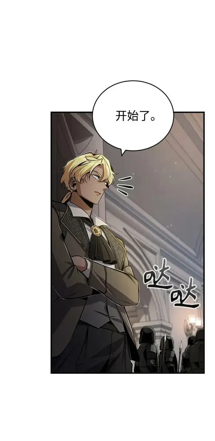 漫画《魔法学院的伪装教师》[第48话] 魔法、科学，以及圈套第8张图