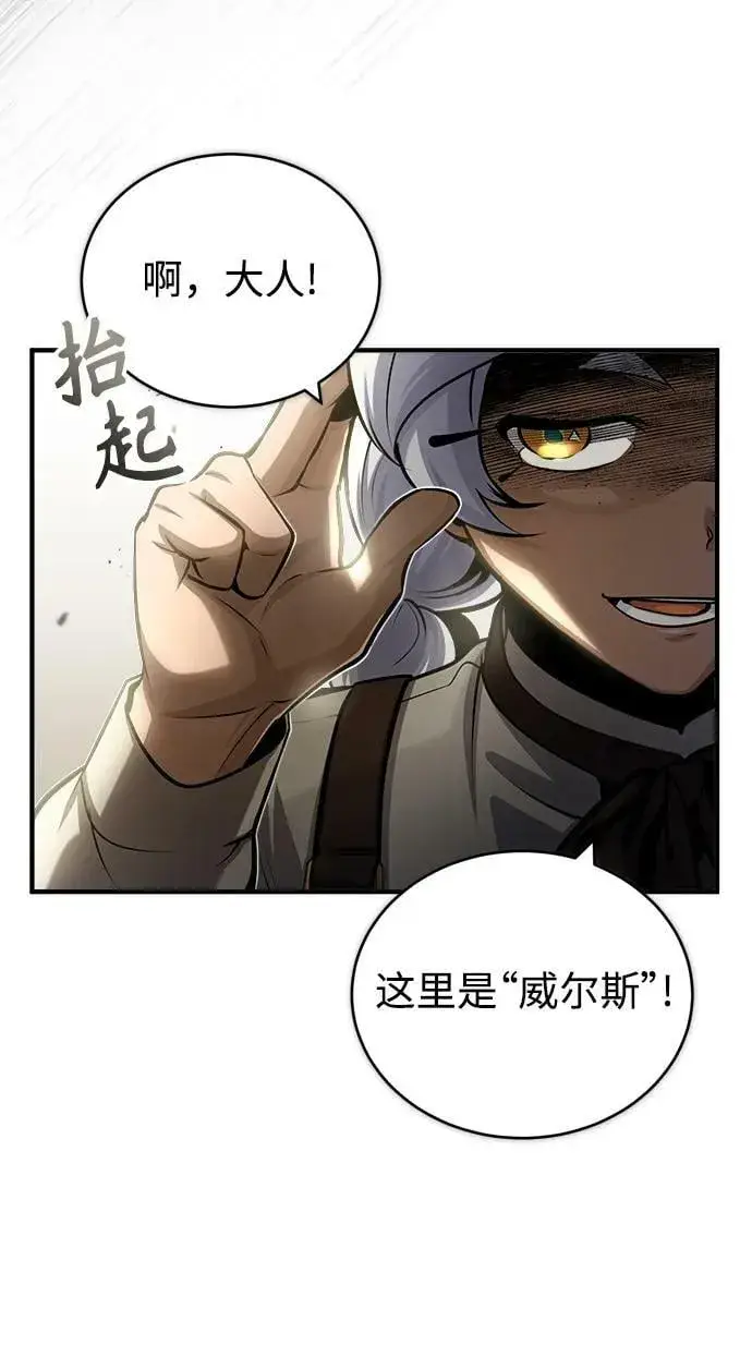 漫画《魔法学院的伪装教师》[第48话] 魔法、科学，以及圈套第80张图