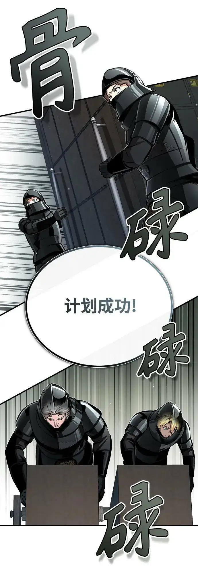 漫画《魔法学院的伪装教师》[第48话] 魔法、科学，以及圈套第81张图