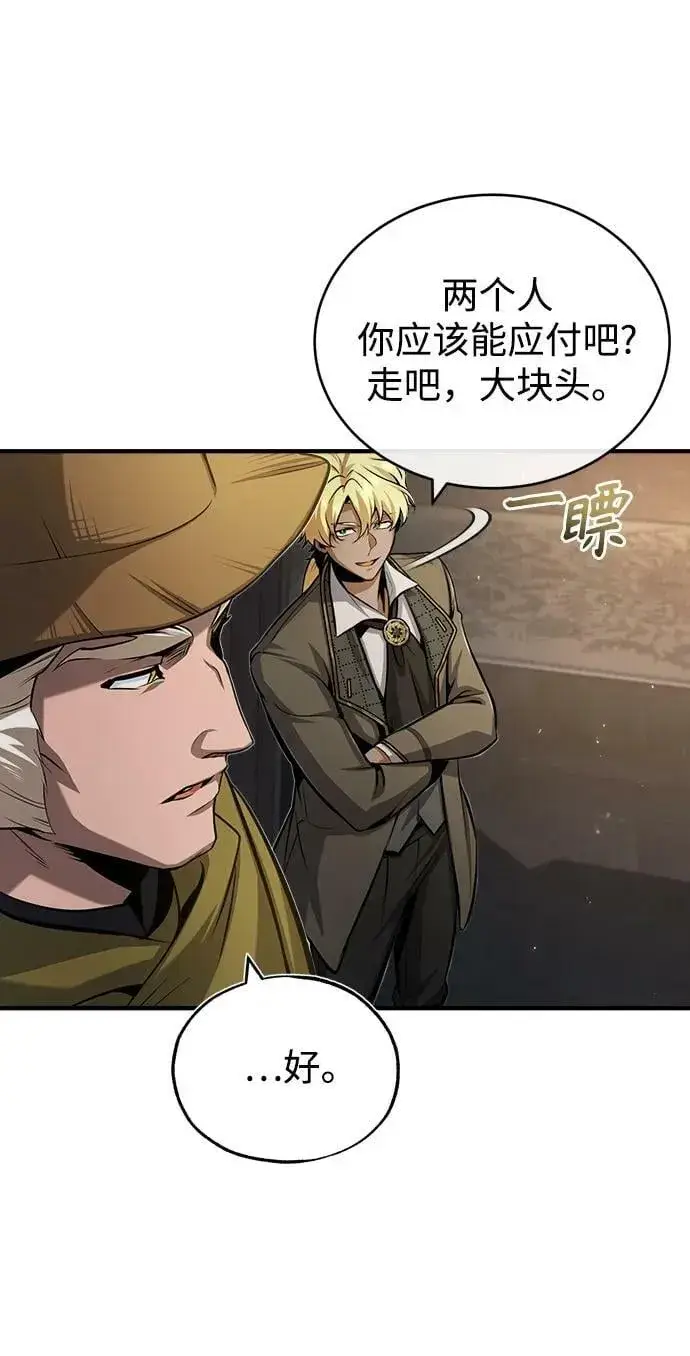 漫画《魔法学院的伪装教师》[第48话] 魔法、科学，以及圈套第9张图