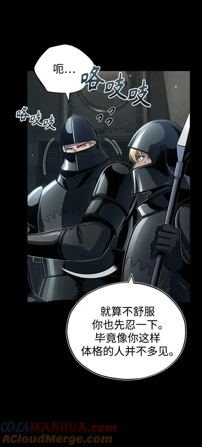 漫画《魔法学院的伪装教师》[第49话] 混乱第10张图