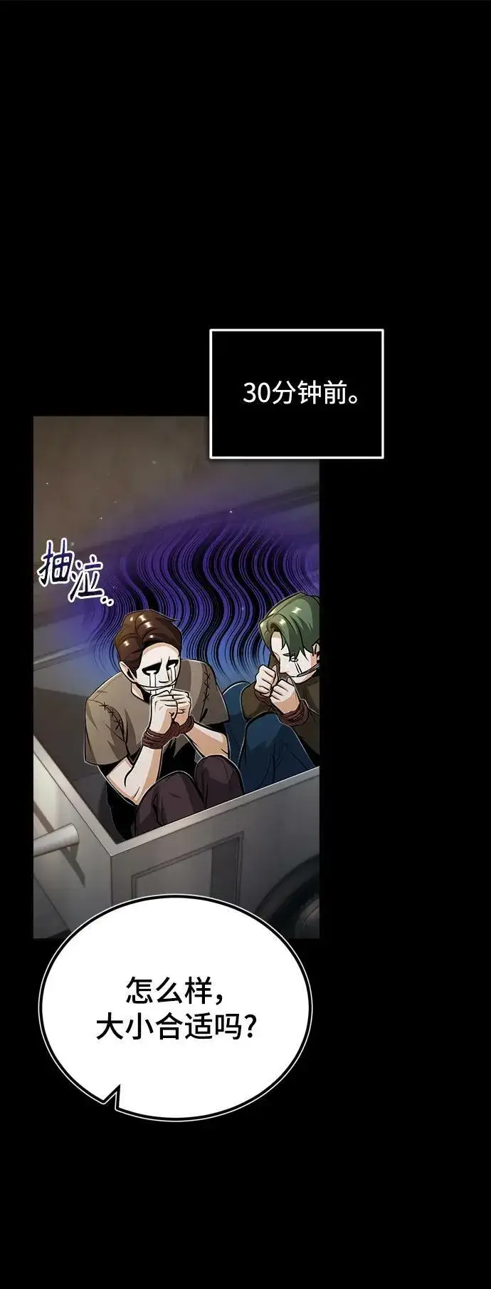 漫画《魔法学院的伪装教师》[第49话] 混乱第2张图