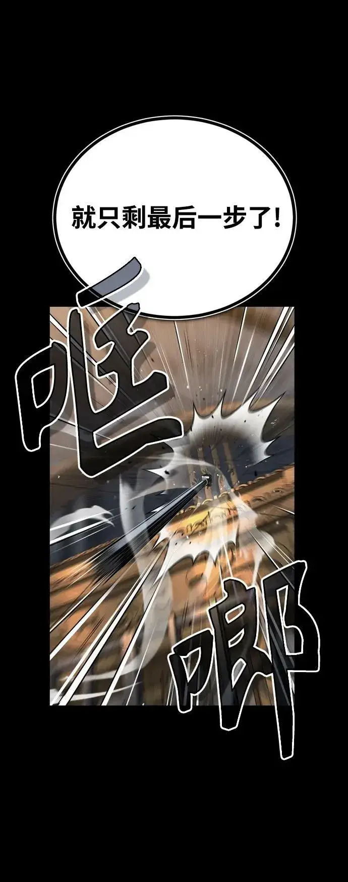 漫画《魔法学院的伪装教师》[第49话] 混乱第20张图