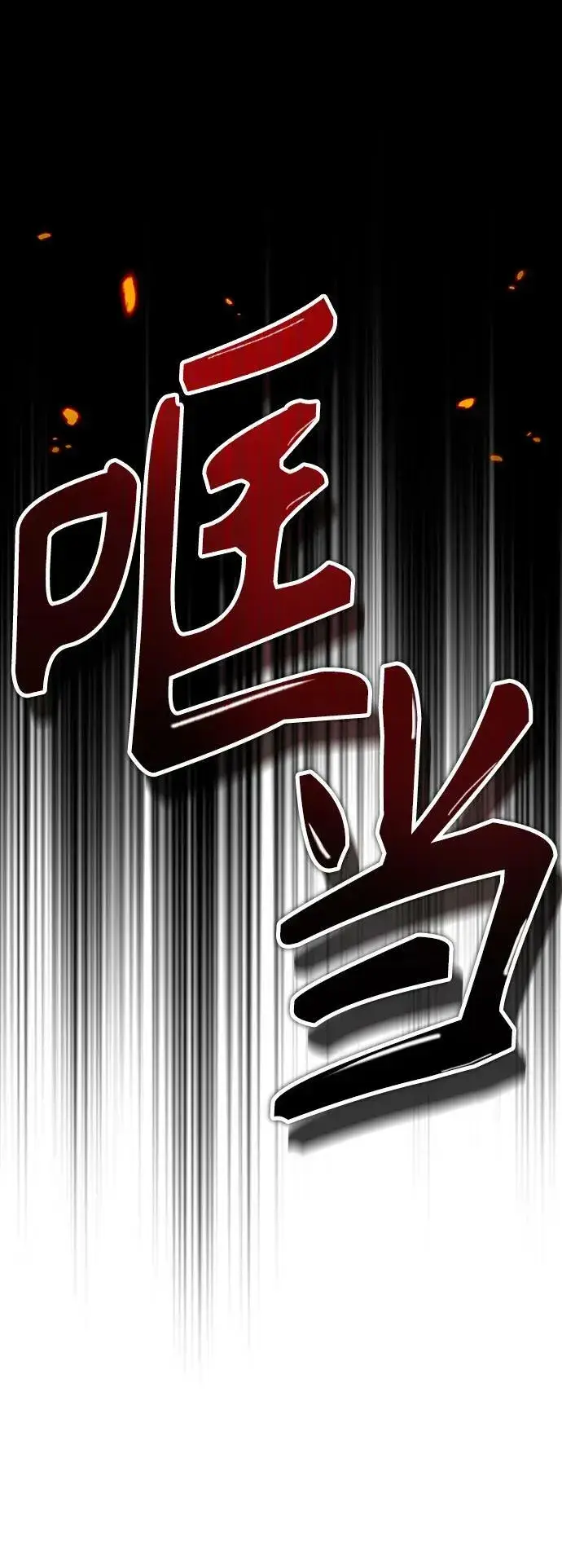 漫画《魔法学院的伪装教师》[第49话] 混乱第23张图