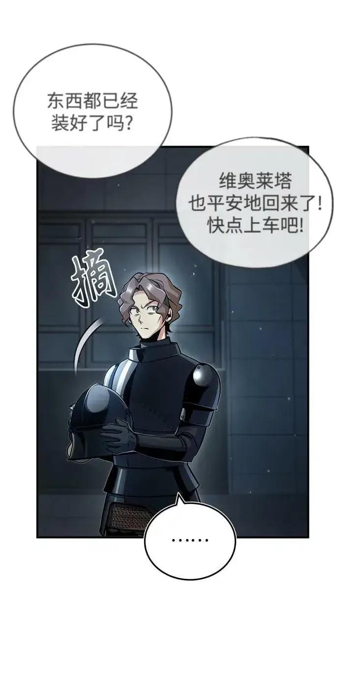 漫画《魔法学院的伪装教师》[第49话] 混乱第27张图