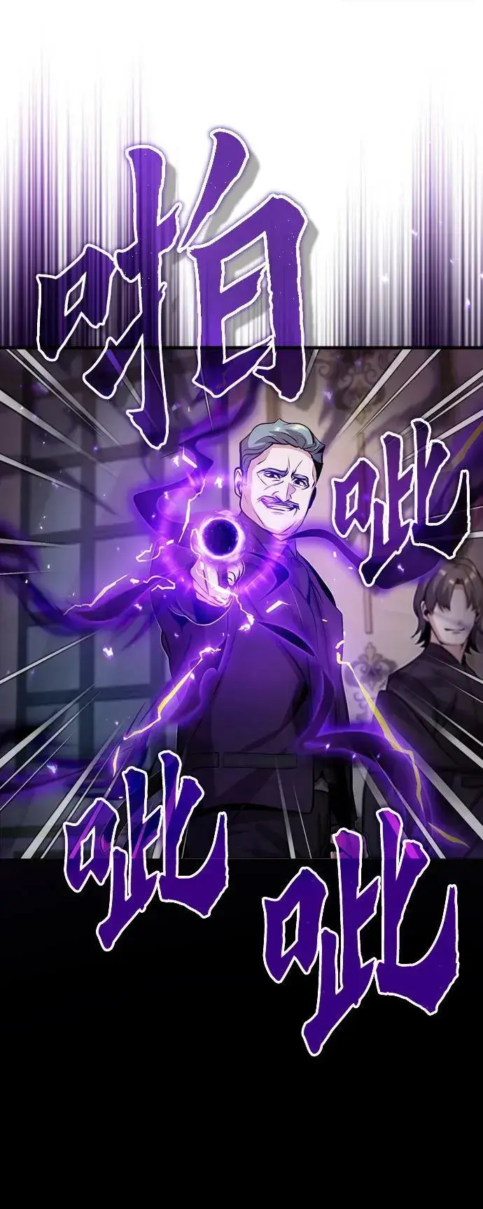 漫画《魔法学院的伪装教师》[第49话] 混乱第38张图