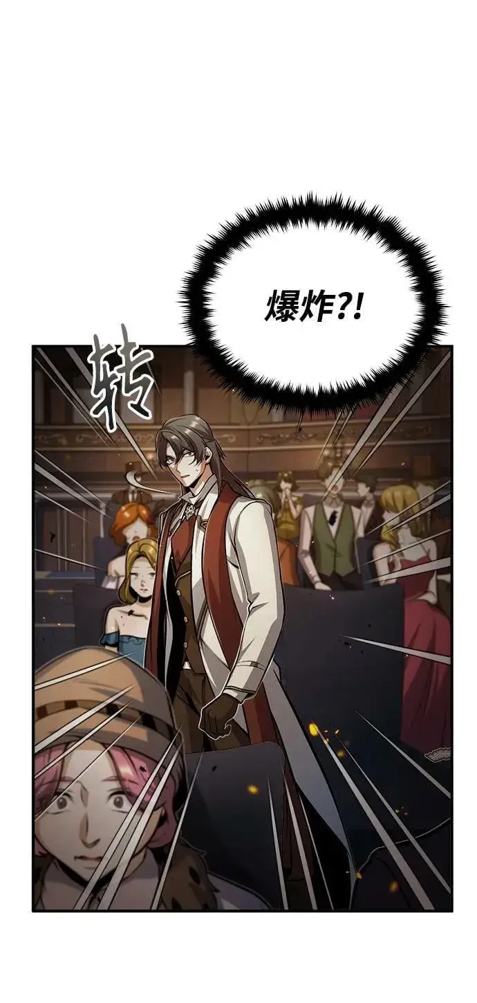 漫画《魔法学院的伪装教师》[第49话] 混乱第42张图