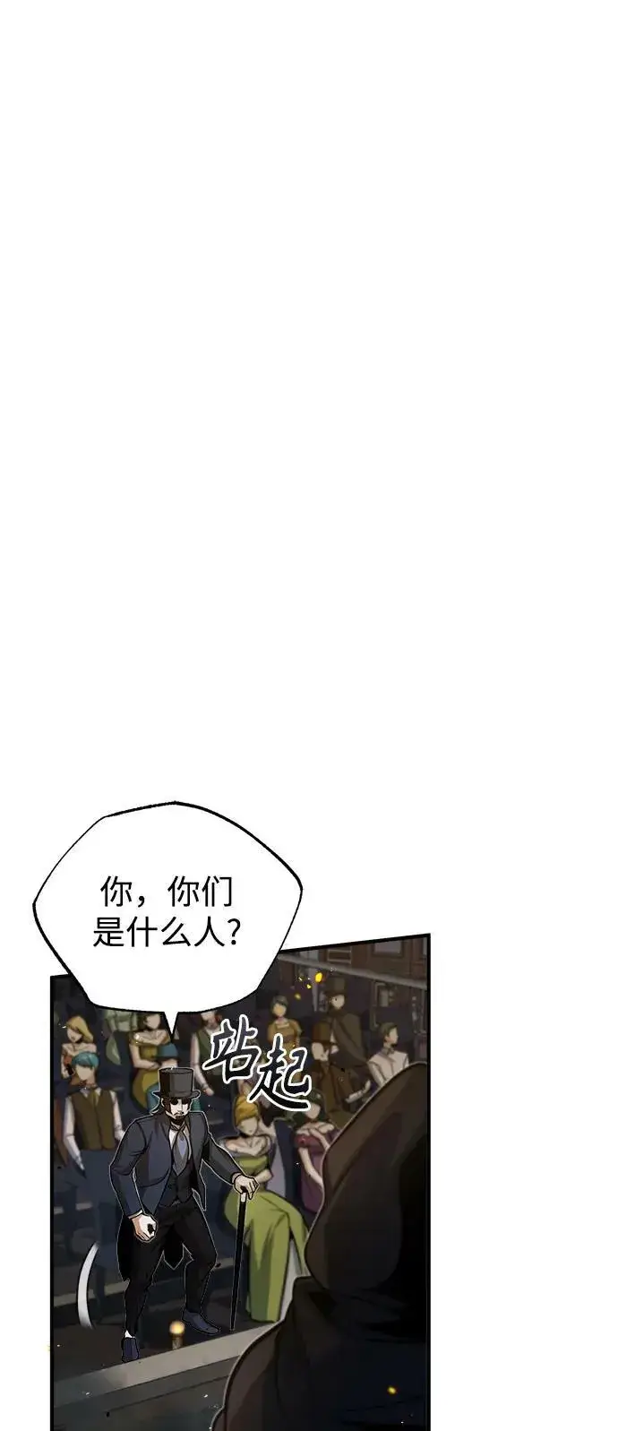 漫画《魔法学院的伪装教师》[第49话] 混乱第47张图