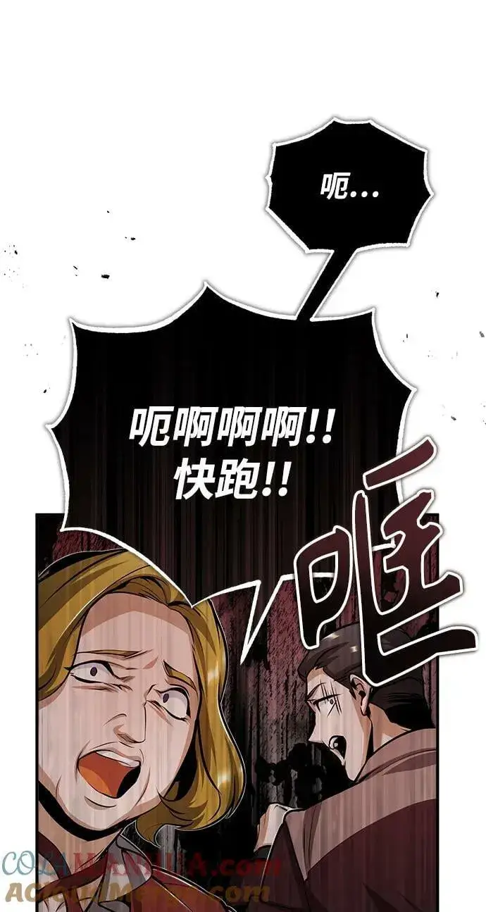 漫画《魔法学院的伪装教师》[第49话] 混乱第49张图