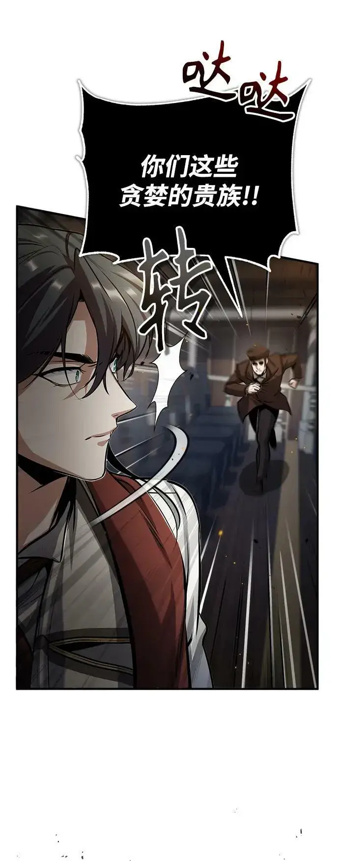 漫画《魔法学院的伪装教师》[第49话] 混乱第53张图