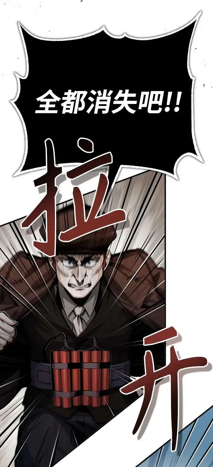 漫画《魔法学院的伪装教师》[第49话] 混乱第54张图
