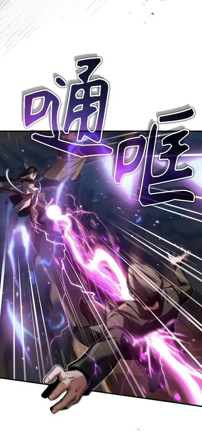 漫画《魔法学院的伪装教师》[第49话] 混乱第57张图