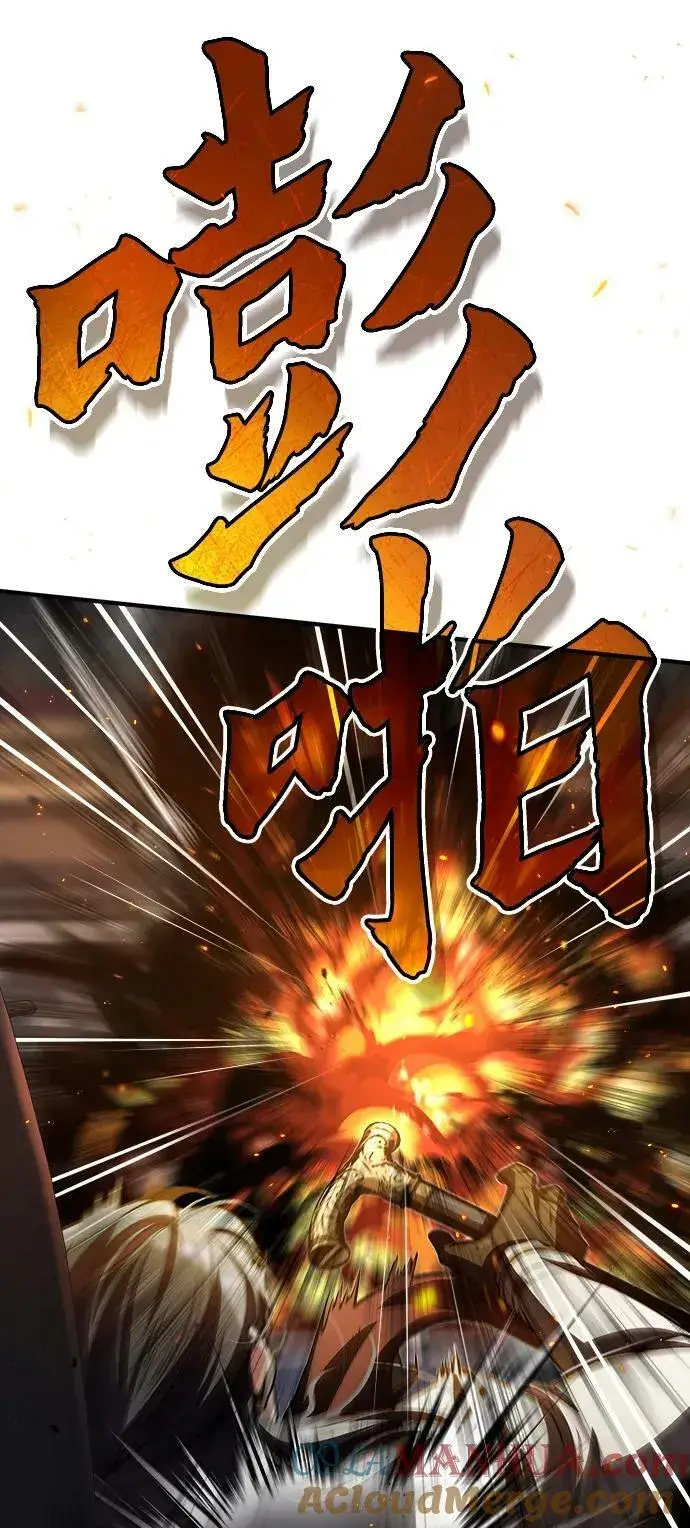 漫画《魔法学院的伪装教师》[第49话] 混乱第58张图