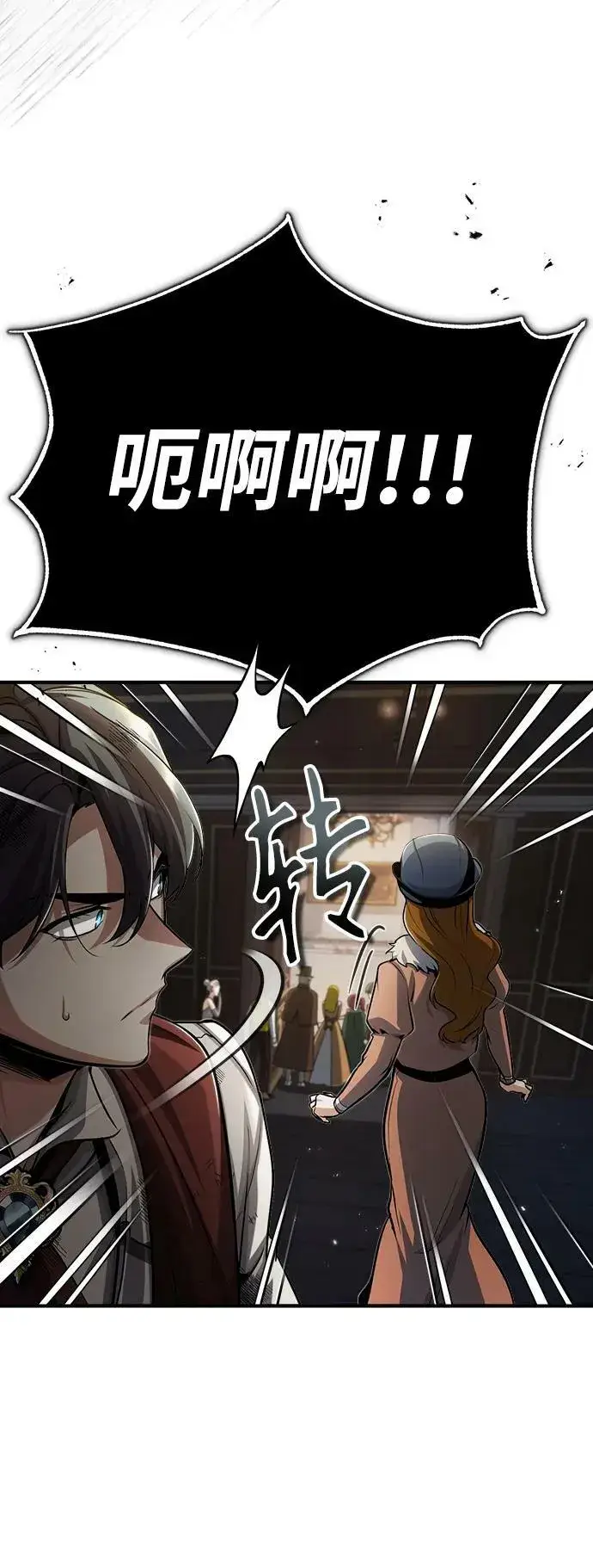 漫画《魔法学院的伪装教师》[第49话] 混乱第62张图