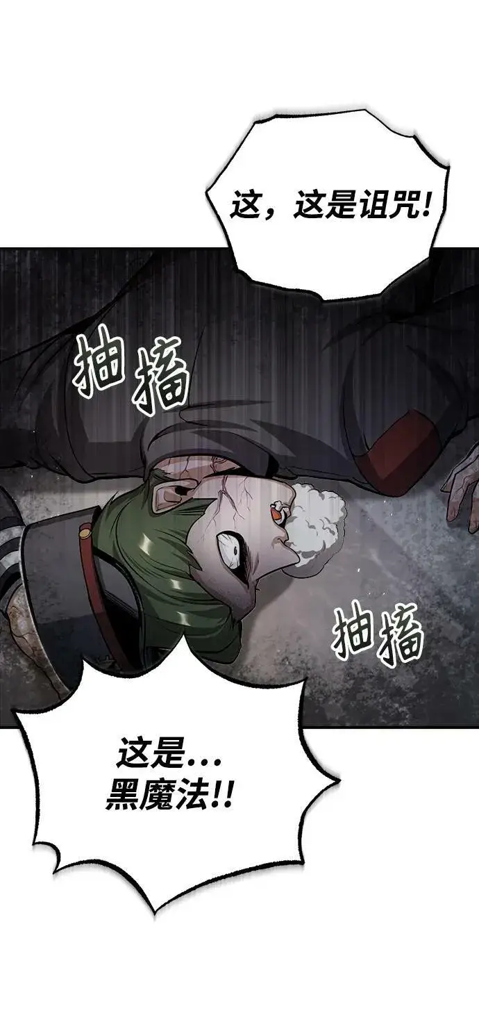 漫画《魔法学院的伪装教师》[第49话] 混乱第63张图