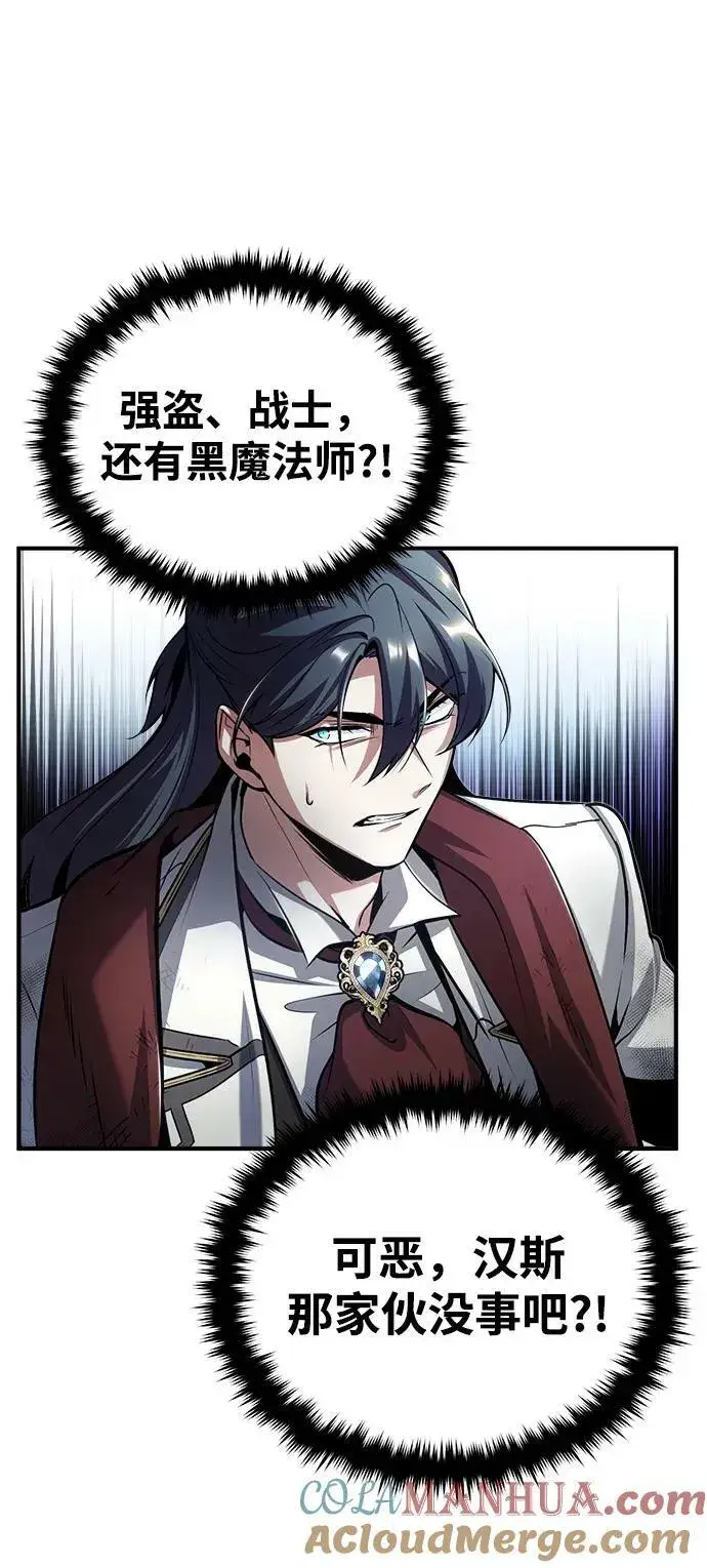 漫画《魔法学院的伪装教师》[第49话] 混乱第64张图