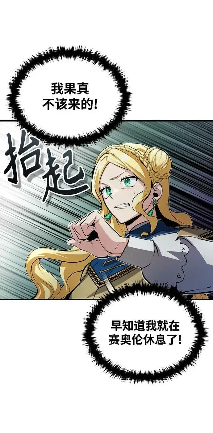 漫画《魔法学院的伪装教师》[第49话] 混乱第68张图