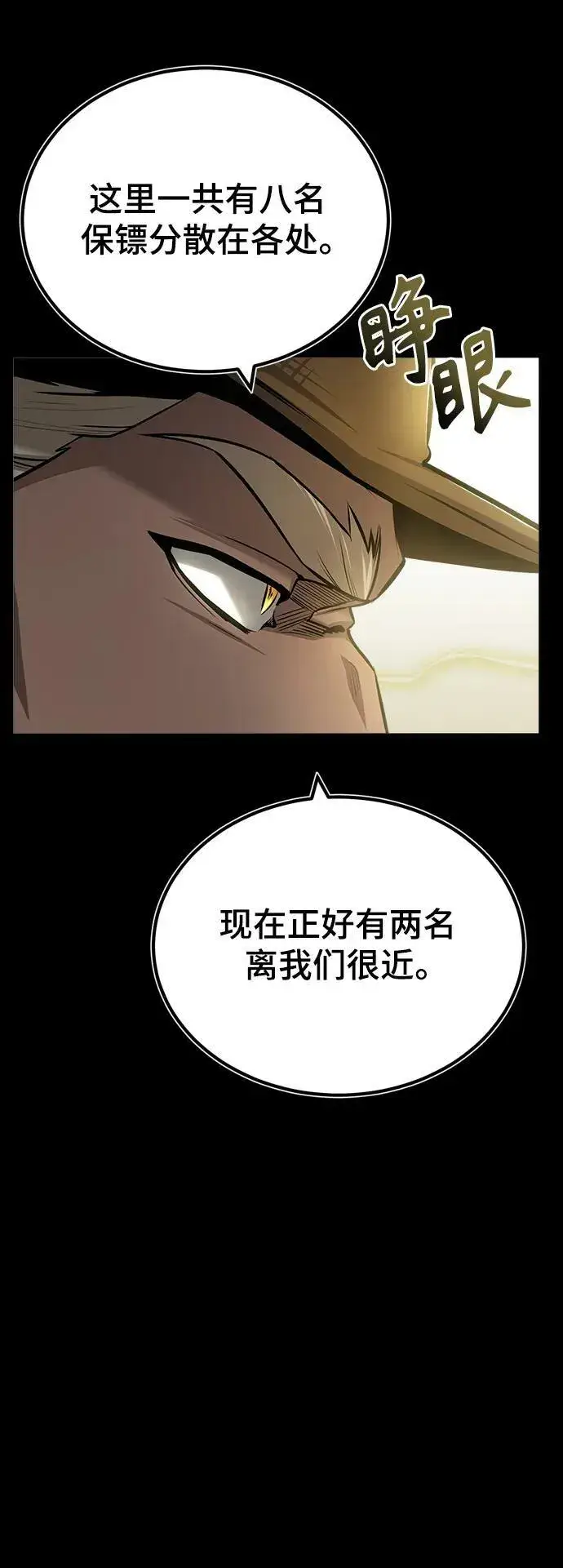 漫画《魔法学院的伪装教师》[第49话] 混乱第8张图