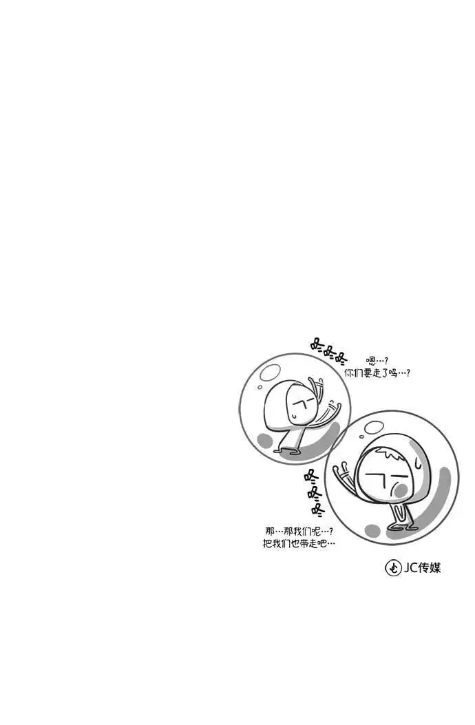 漫画《魔法学院的伪装教师》[第49话] 混乱第84张图