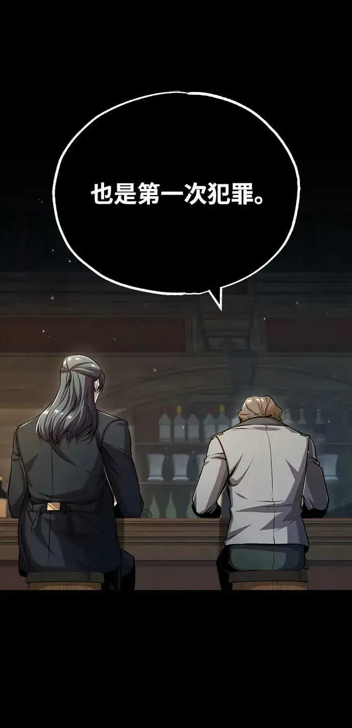 《魔法学院的伪装教师》[第50话] 汉斯图14