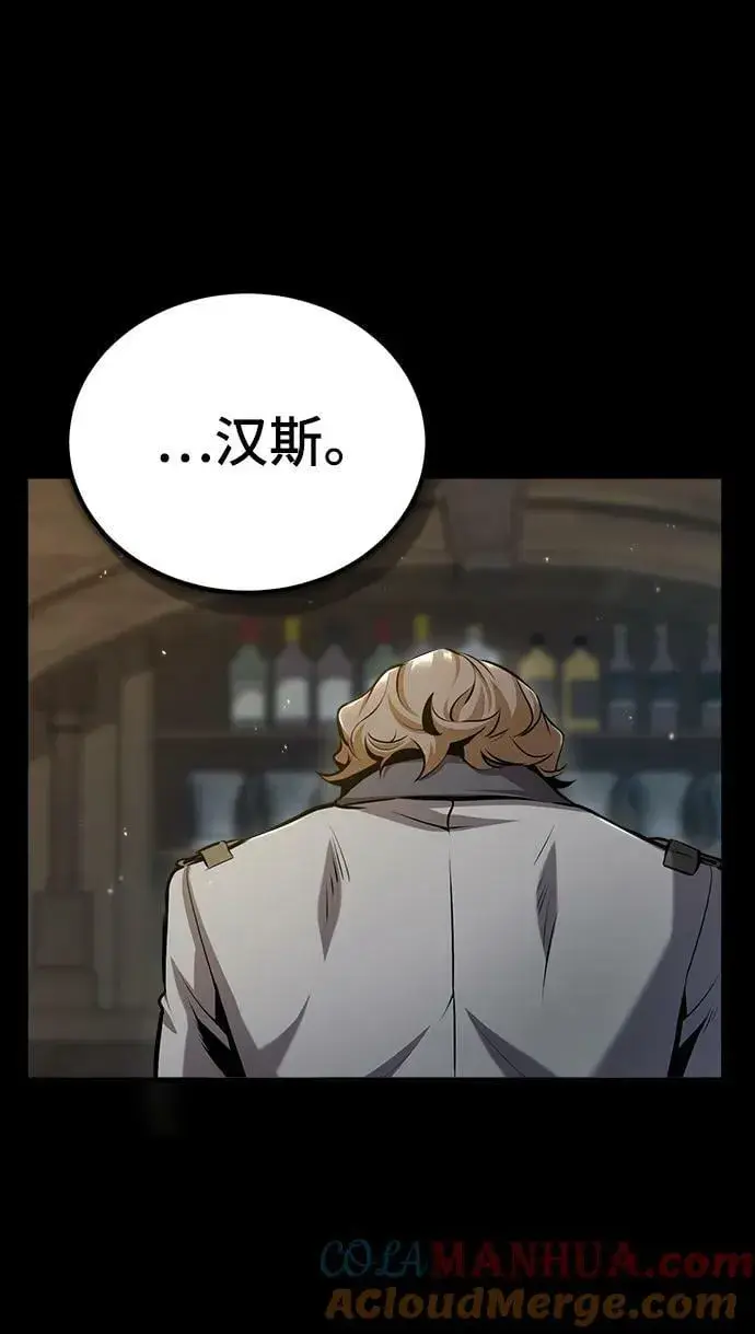 《魔法学院的伪装教师》[第50话] 汉斯图16
