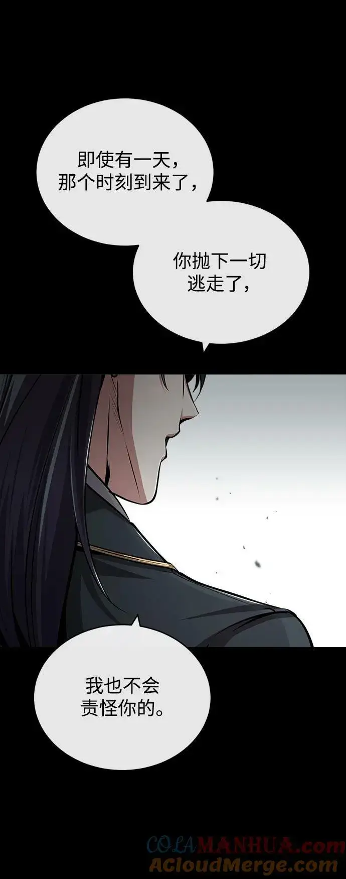 《魔法学院的伪装教师》[第50话] 汉斯图19