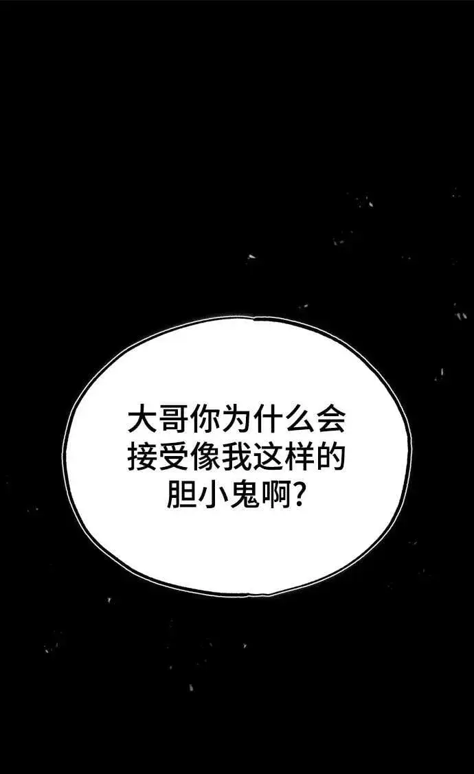 《魔法学院的伪装教师》[第50话] 汉斯图2