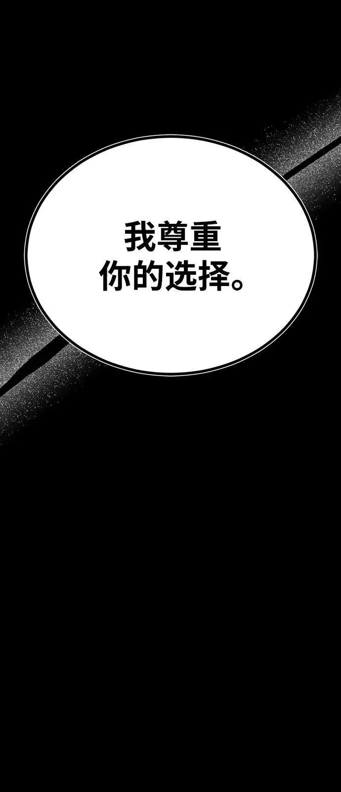 《魔法学院的伪装教师》[第50话] 汉斯图21