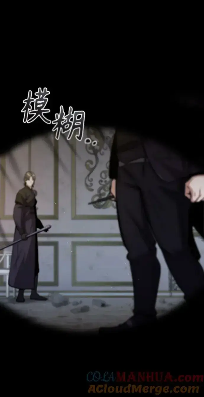 《魔法学院的伪装教师》[第50话] 汉斯图22