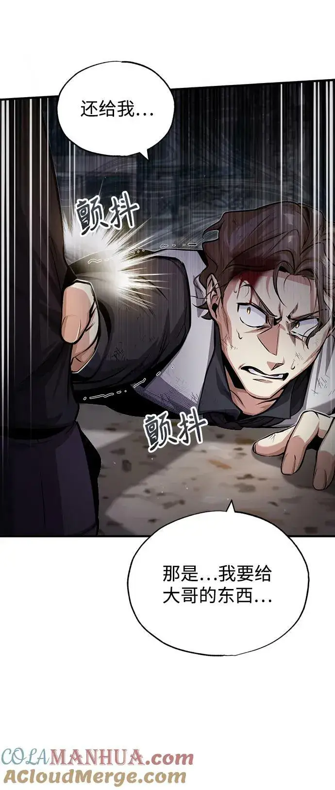 《魔法学院的伪装教师》[第50话] 汉斯图28