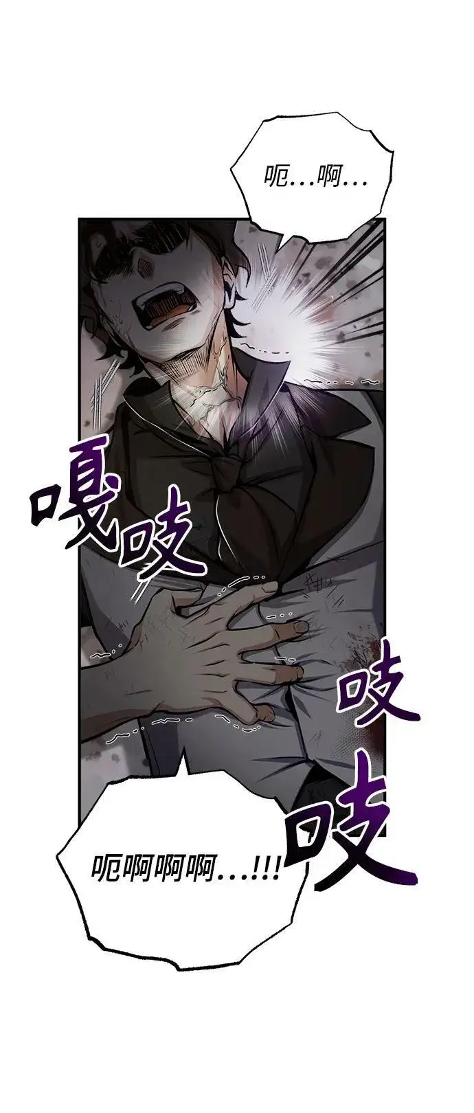 《魔法学院的伪装教师》[第50话] 汉斯图32
