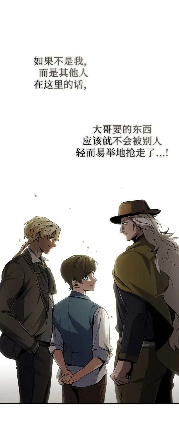《魔法学院的伪装教师》[第50话] 汉斯图36