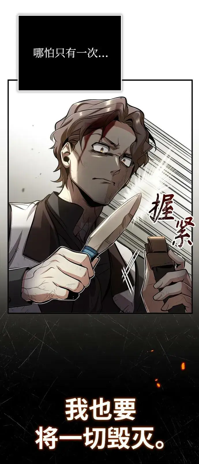《魔法学院的伪装教师》[第50话] 汉斯图42