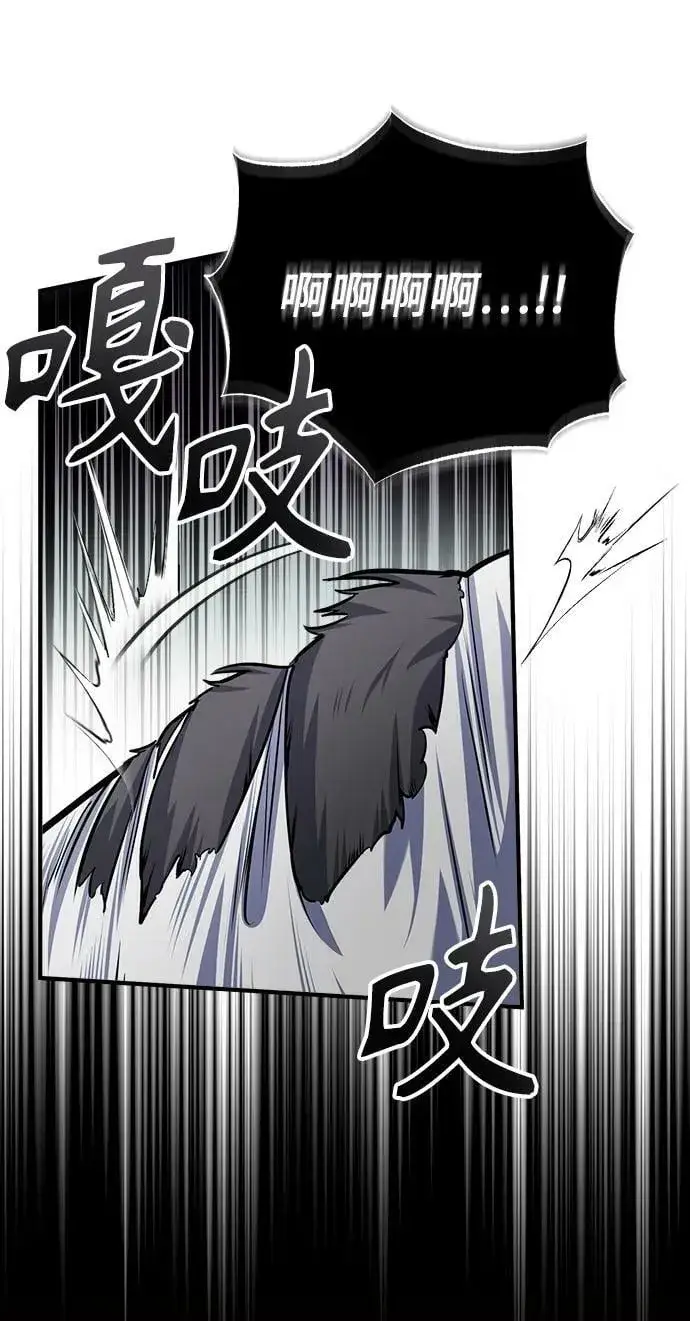 《魔法学院的伪装教师》[第50话] 汉斯图48