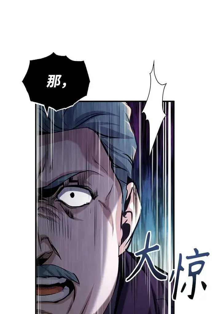 《魔法学院的伪装教师》[第50话] 汉斯图54