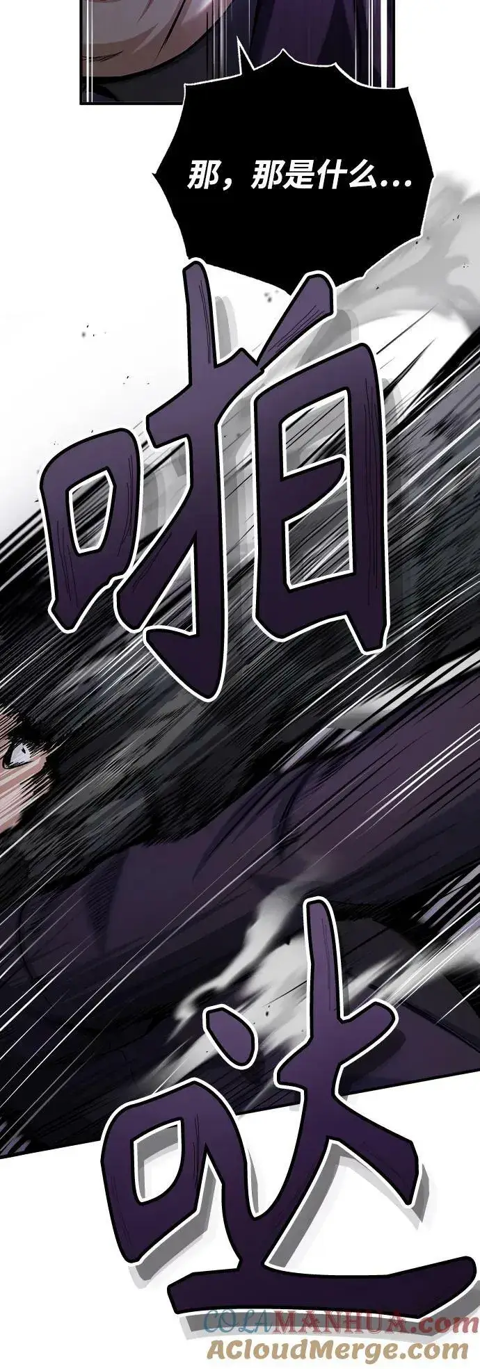 《魔法学院的伪装教师》[第50话] 汉斯图55