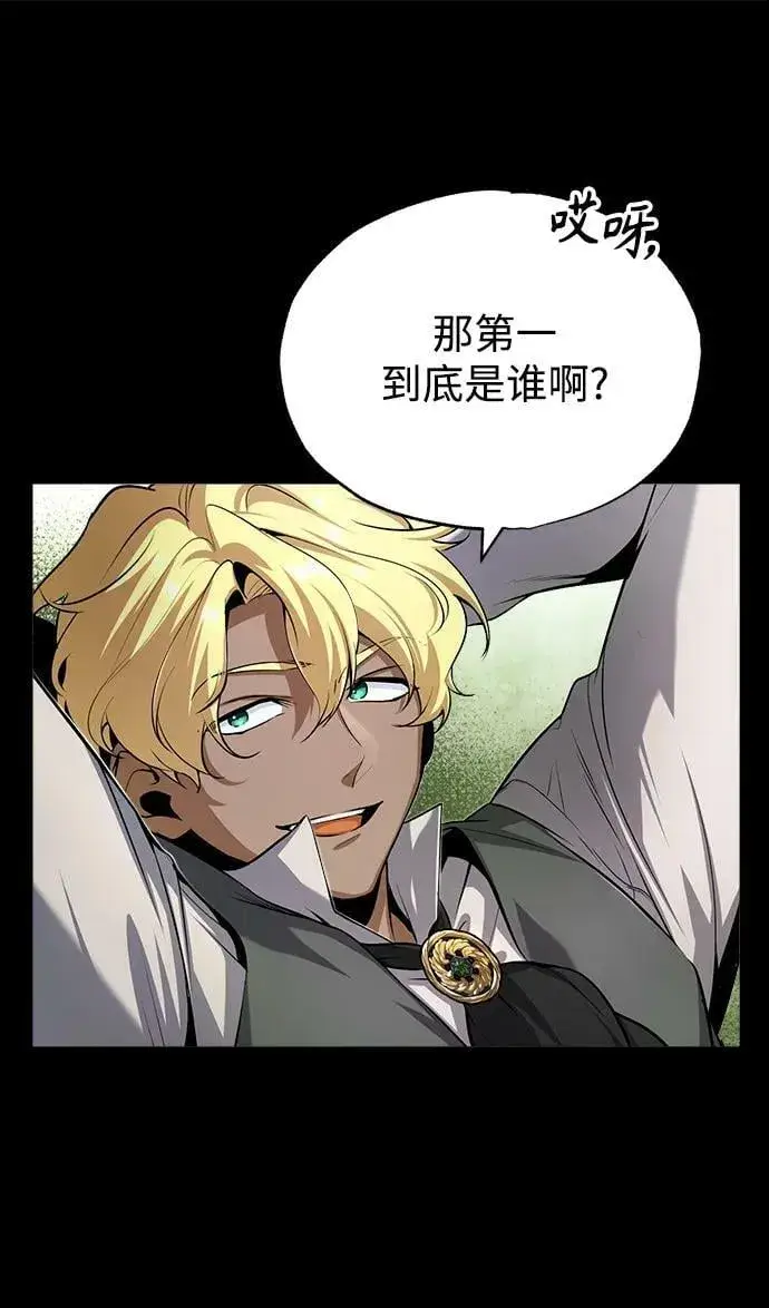 《魔法学院的伪装教师》[第50话] 汉斯图69