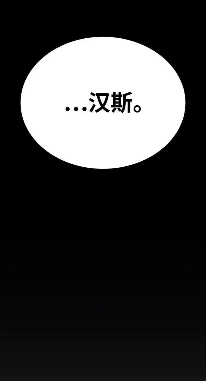 《魔法学院的伪装教师》[第50话] 汉斯图71