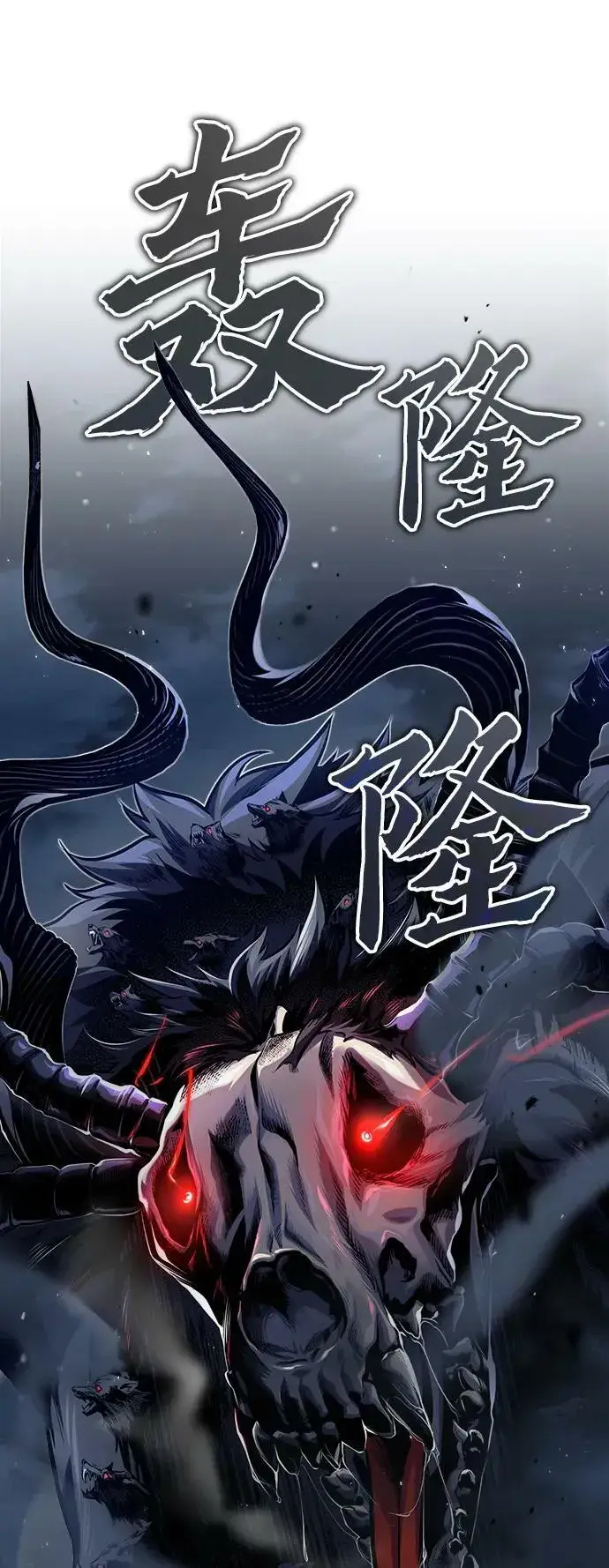 《魔法学院的伪装教师》[第50话] 汉斯图81