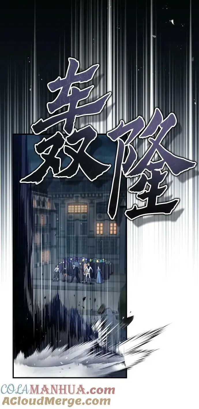 《魔法学院的伪装教师》[第51话] 热沃当怪兽图10