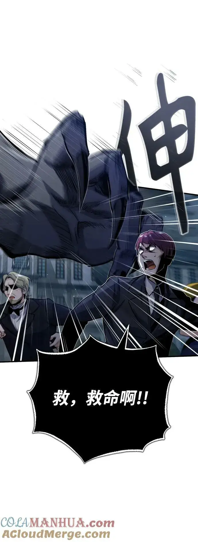 《魔法学院的伪装教师》[第51话] 热沃当怪兽图13