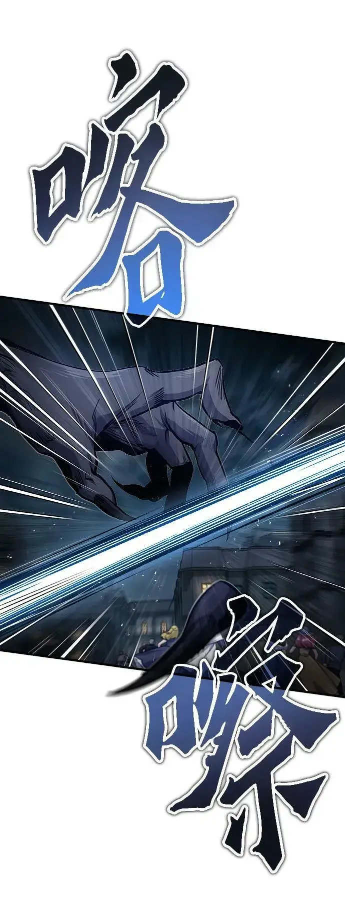 《魔法学院的伪装教师》[第51话] 热沃当怪兽图14