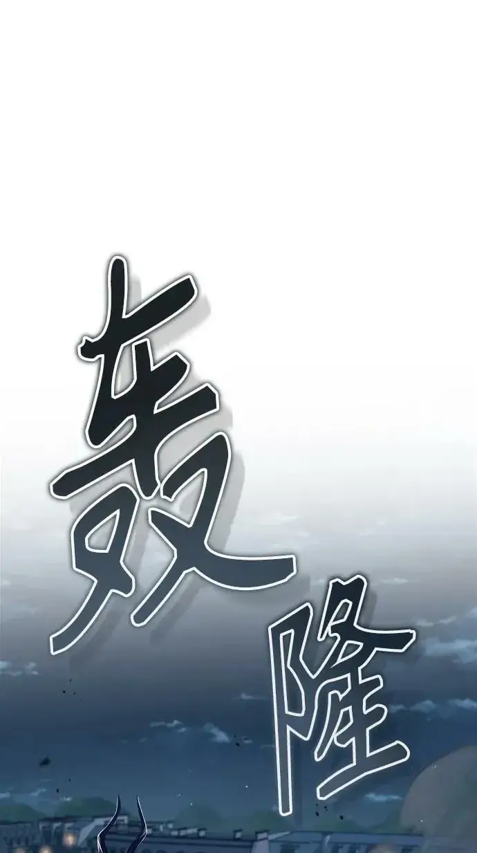 《魔法学院的伪装教师》[第51话] 热沃当怪兽图2