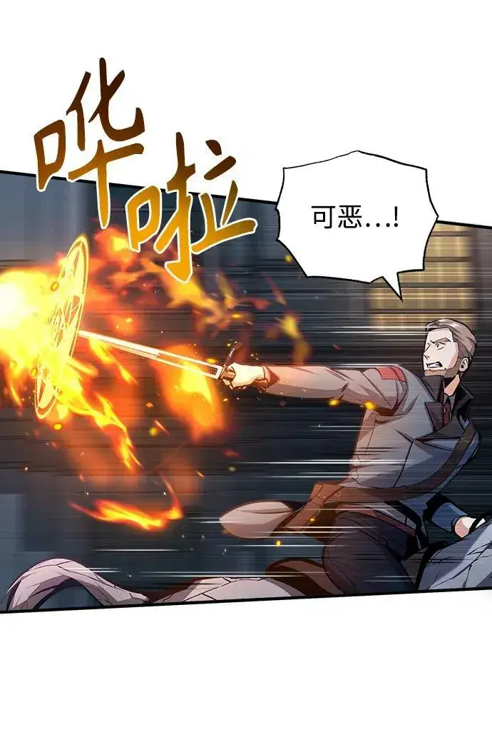 《魔法学院的伪装教师》[第51话] 热沃当怪兽图21