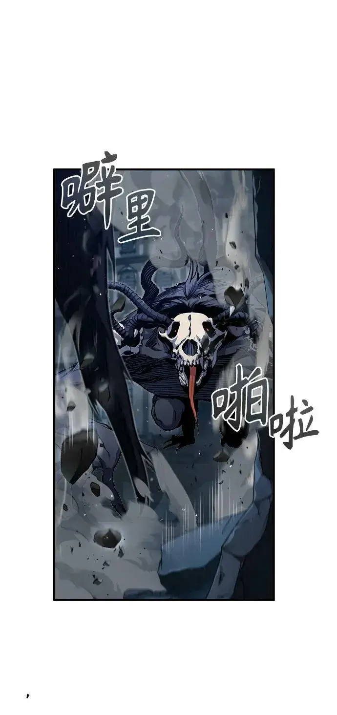 《魔法学院的伪装教师》[第51话] 热沃当怪兽图24