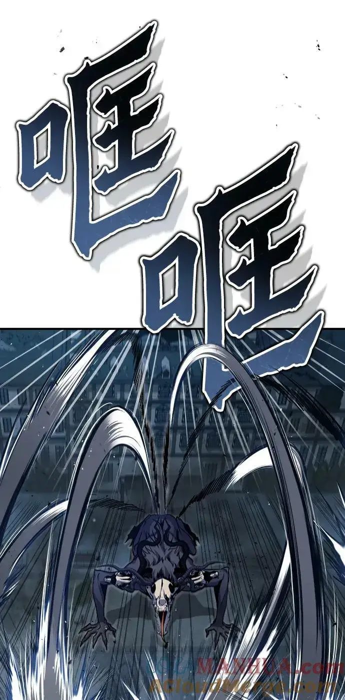 《魔法学院的伪装教师》[第51话] 热沃当怪兽图25