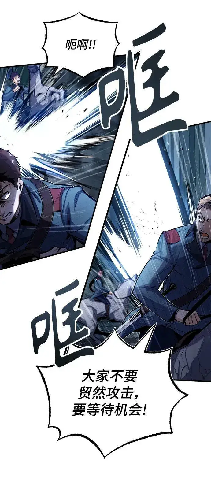 《魔法学院的伪装教师》[第51话] 热沃当怪兽图27