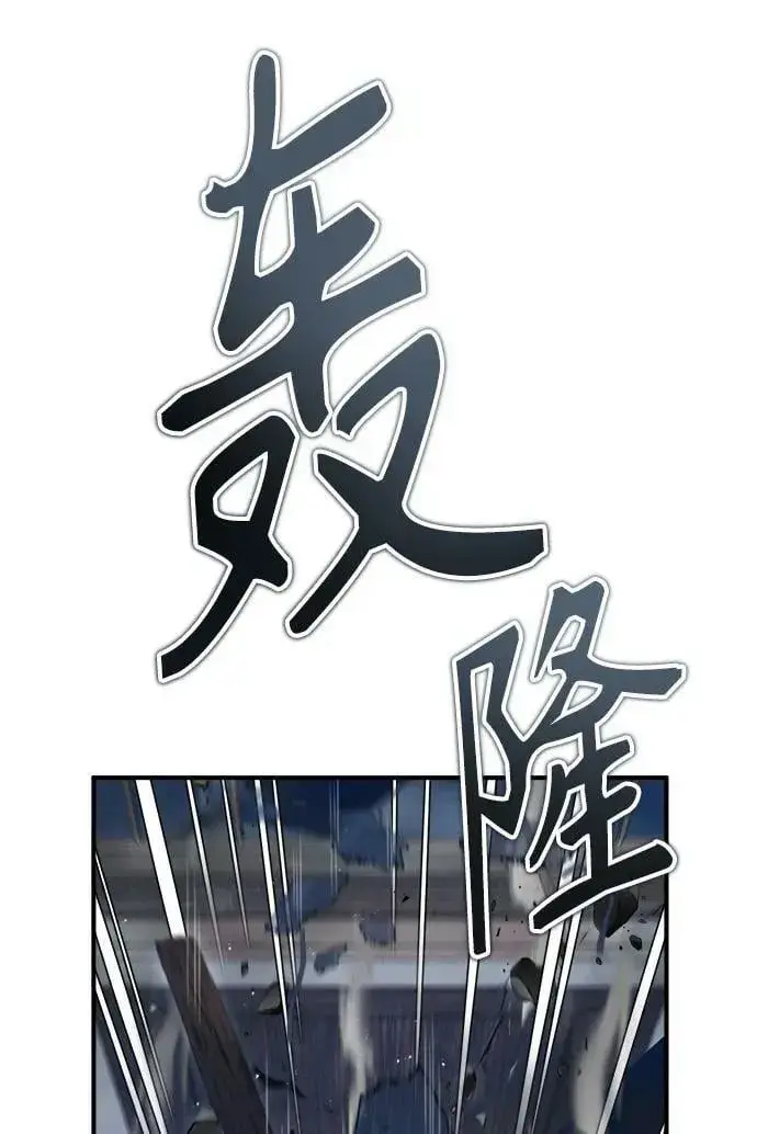 《魔法学院的伪装教师》[第51话] 热沃当怪兽图30